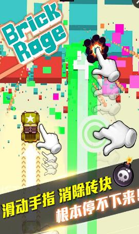 暴走砖块 暴走砖块游戏
