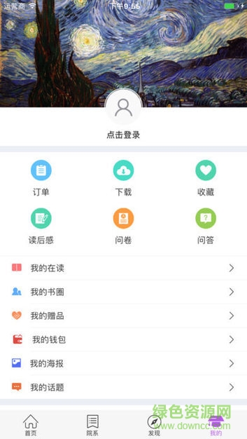 清华大学出版社.apk