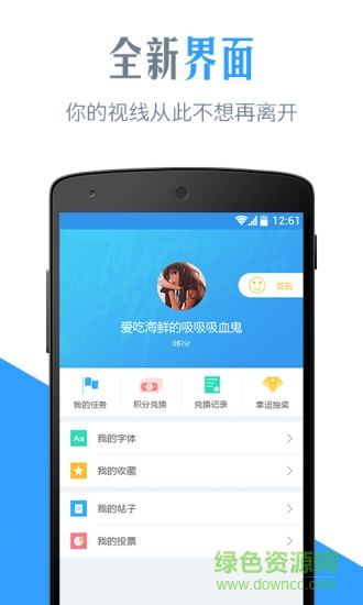 英文字体转换器app 英文字体转换器手机版
