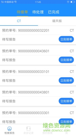 嘉迅医学影像手机版