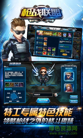 枪战联盟手游 枪战联盟手机版