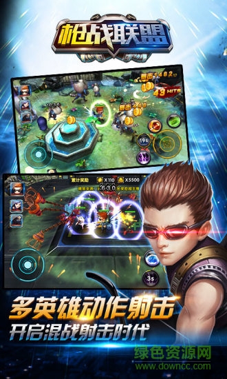 枪战联盟游戏 枪战联盟最新版