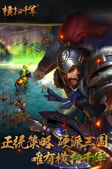 横扫千军n服版本