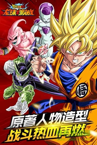 龙珠z激战