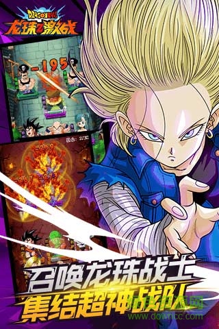 龙珠Z激战bt版 龙珠Z激战变态版