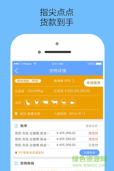 冻品邦合伙人 冻品邦合伙人app