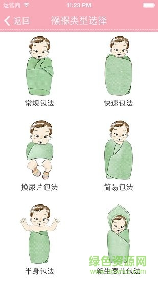 宝宝安抚精灵下载