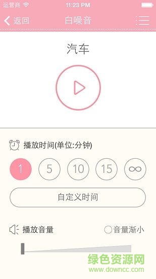 宝宝安抚精灵app