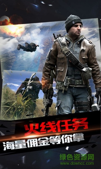 火线突击之全民反恐游戏 火线突击之全民反恐