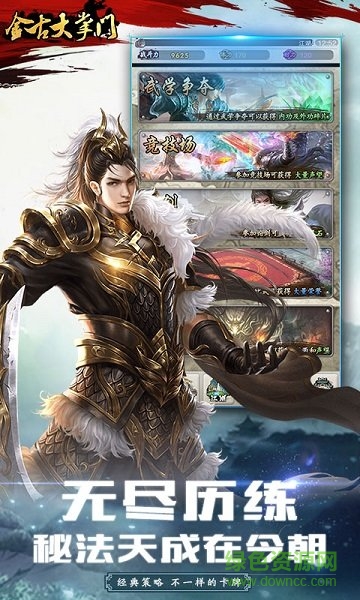 金古大掌门 金古大掌门免费下载