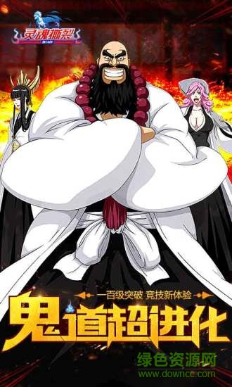 灵魂撕裂oppo客户端