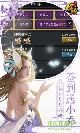 权倾三国oppo客户端 权倾三国oppo版