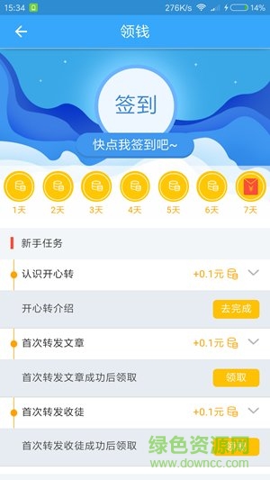 开心转手机版 开心转app