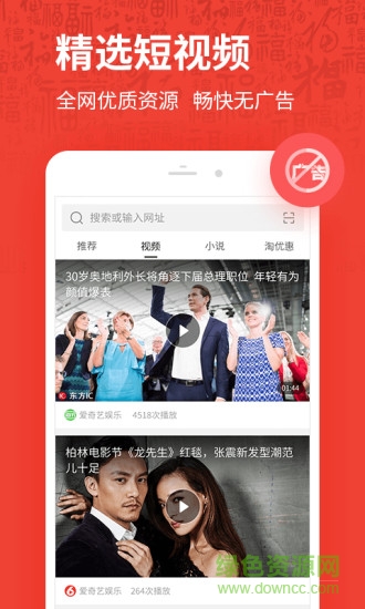 下载2345加速浏览器