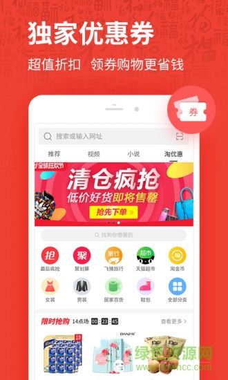 8.4版2345浏览器手机版