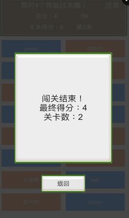 小学英语连连看手游