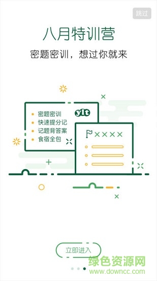 临床针题库 临床针题库安卓版下载