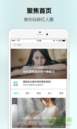 uni引力app uni引力平台