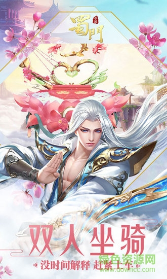 搜狗蜀门手机版