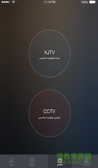 koruk电视移动版