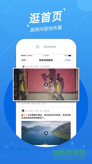 装小蜜问答app 装小蜜问答手机客户端