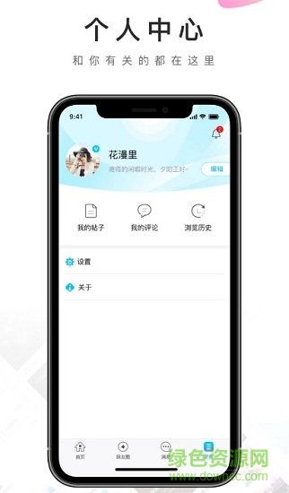 星火财经app下载