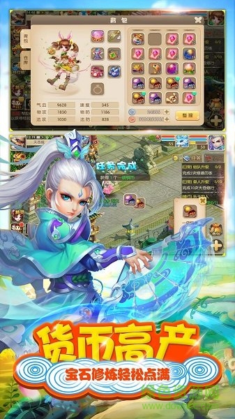 修仙物语汉风客户端 修仙物语汉风版