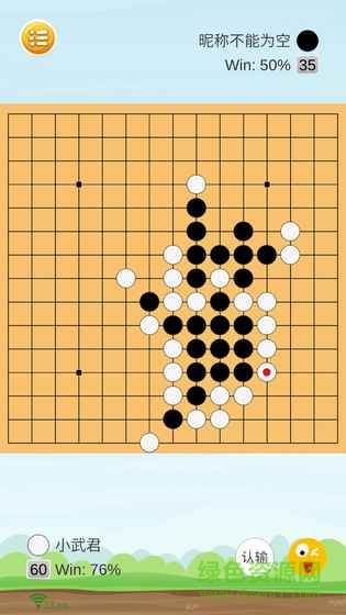 联机五子棋app