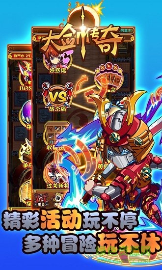 大剑传奇腾讯手游