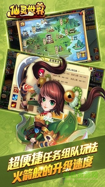 仙灵世界爱应用客户端 仙灵世界爱应用平台