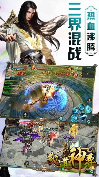 武道神尊文字游戏下载