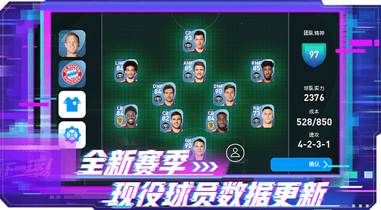 实况足球2020虫虫助手