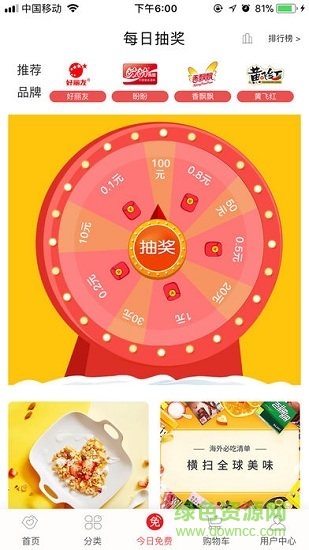 吱吱嘴下载 吱吱嘴官方下载