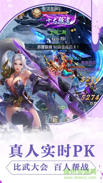 剑指昆仑手游官方下载 剑指昆仑下载