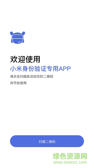 小米验证器app 小米验证器安卓版