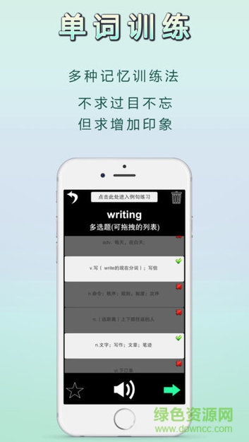 新概念英语背单词