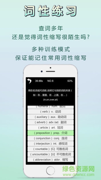 新概念英语单词听力