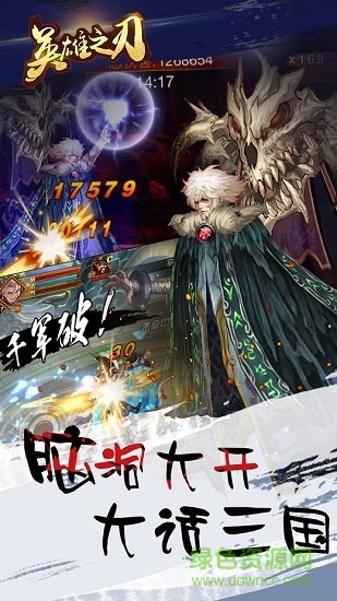 英魂之刃战略版下载 英魂之刃战略游戏