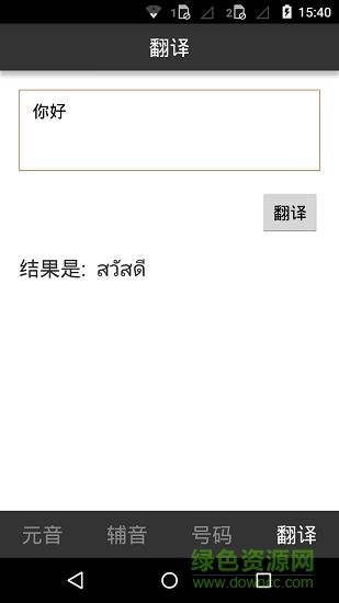 泰语输入法安卓版 手机泰文输入法