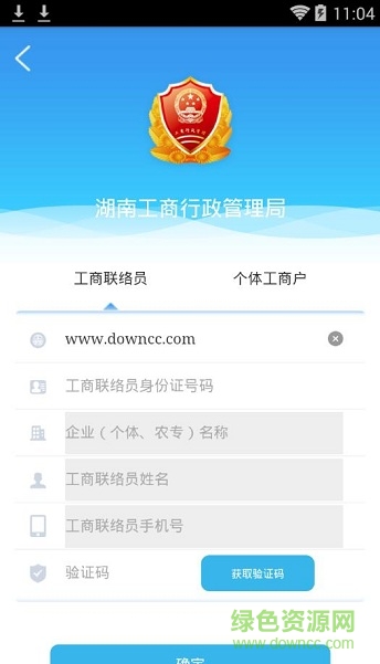 湖南工商企业年报系统 湖南工商年报app