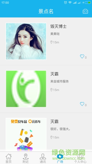 城市服务手机版