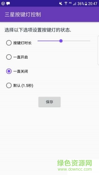 三星按键灯控制软件