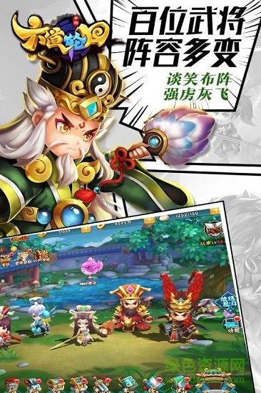 六道轮回果盘官方版 六道轮回果盘官方版游戏