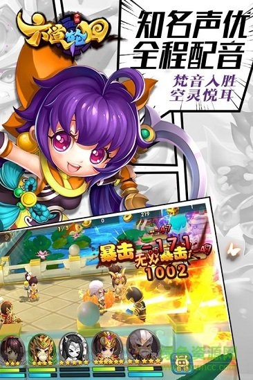 六道轮回手游 六道轮回游戏下载