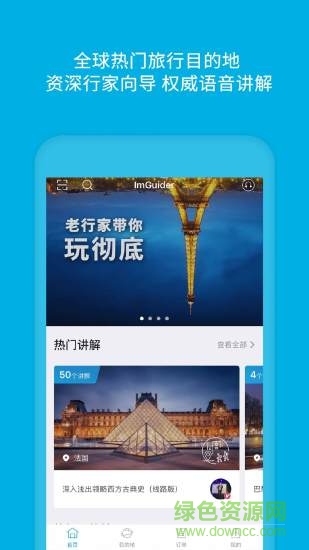 imguider app ImGuider软件