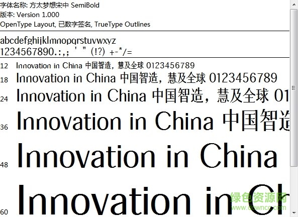 方太梦想宋 等待