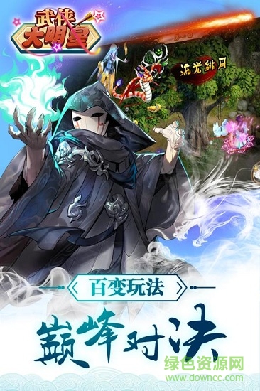 武侠大明星手游