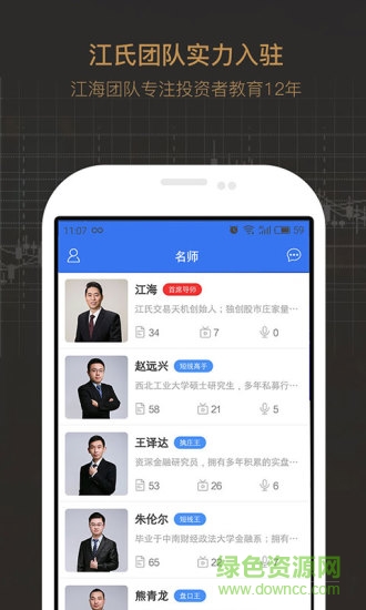 掌乾财经app 掌乾财经