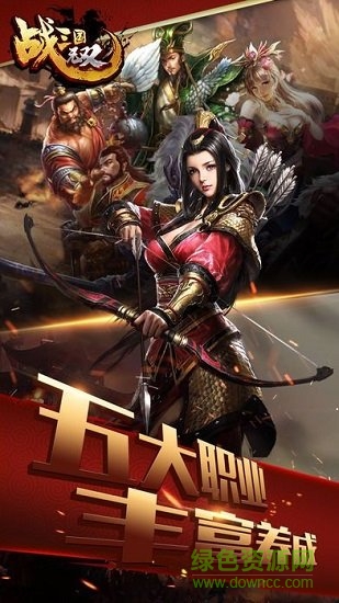 战三国无双手机版
