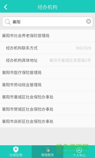 湖北省网上社保卡app 湖北社保卡